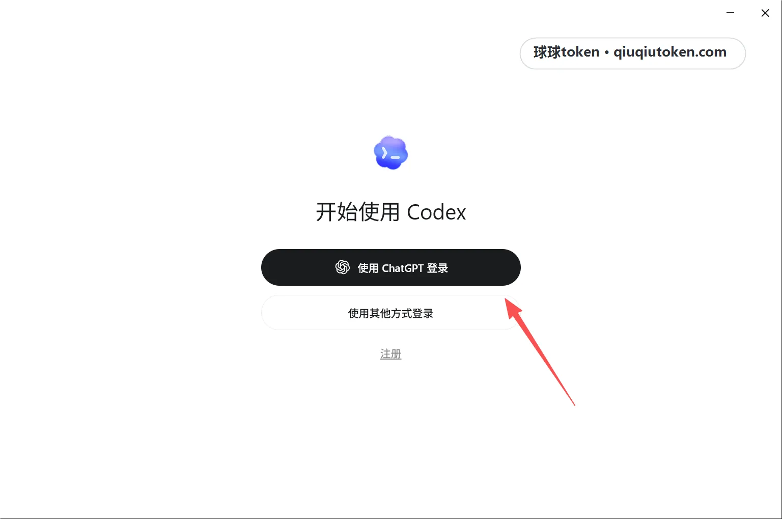 Open the Codex Desktop sign-in screen