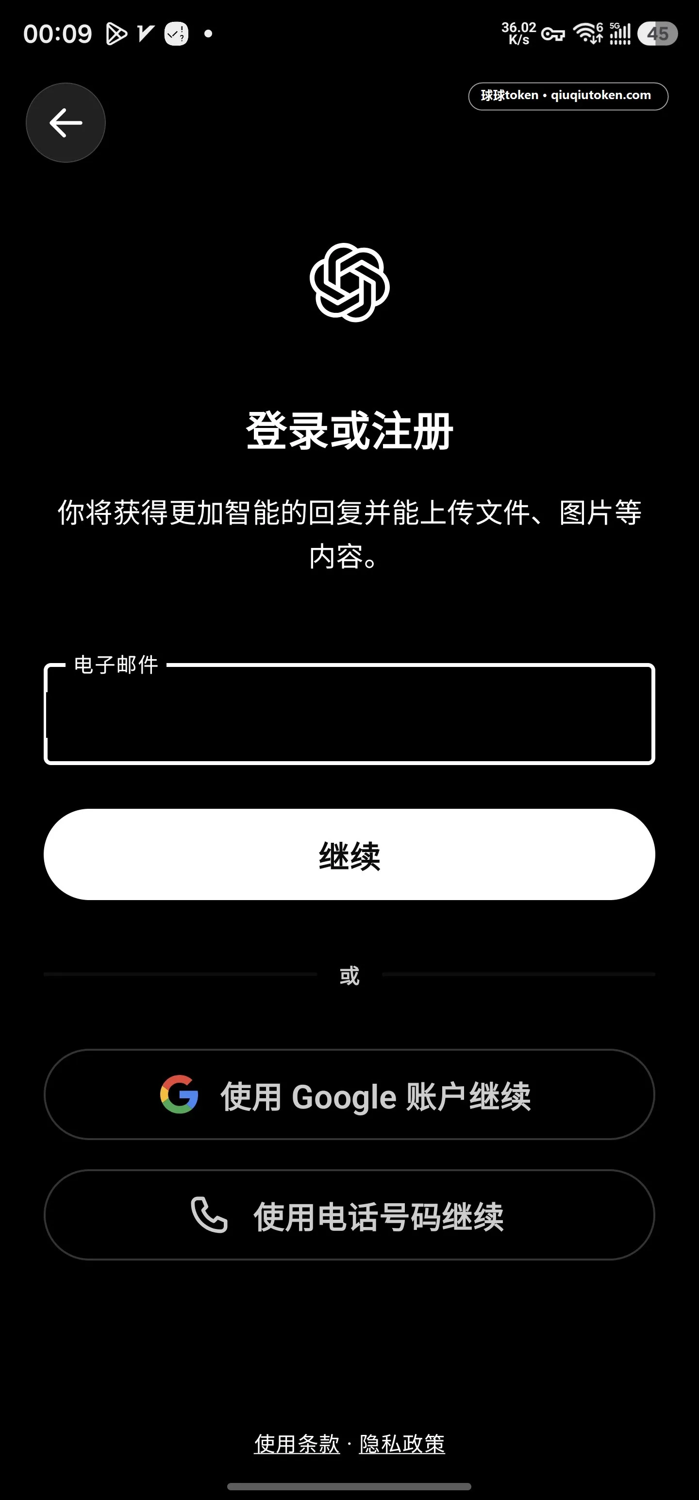 Confirm you are already signed in on desktop