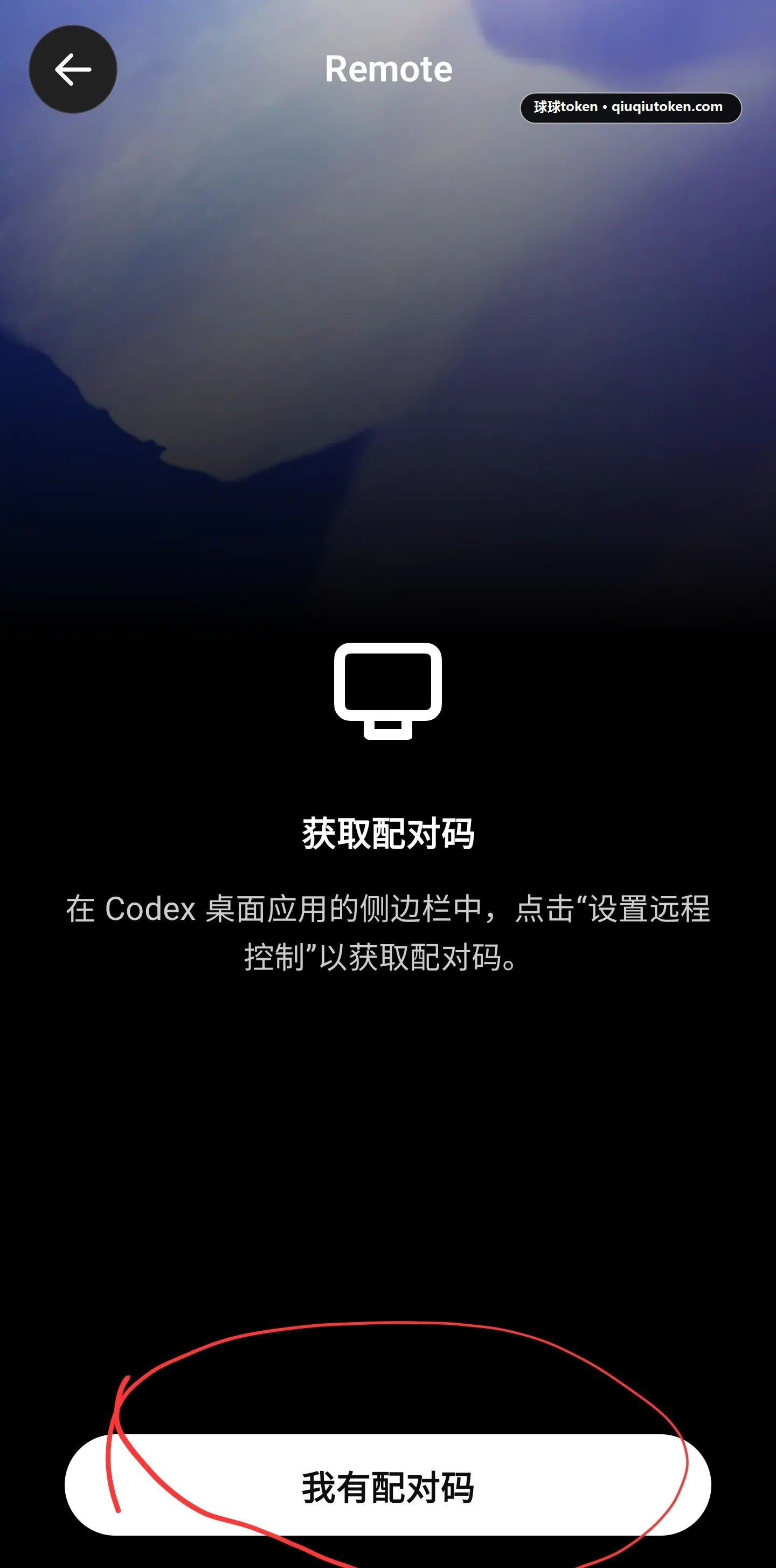 Wait for pairing to complete