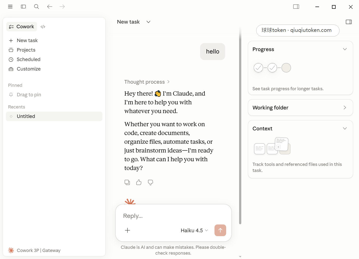 配置完成后的 Claude Desktop / Claude Cowork 状态