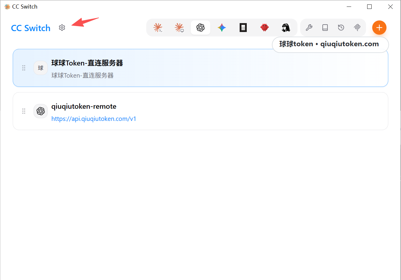 CC Switch 主界面点击设置齿轮