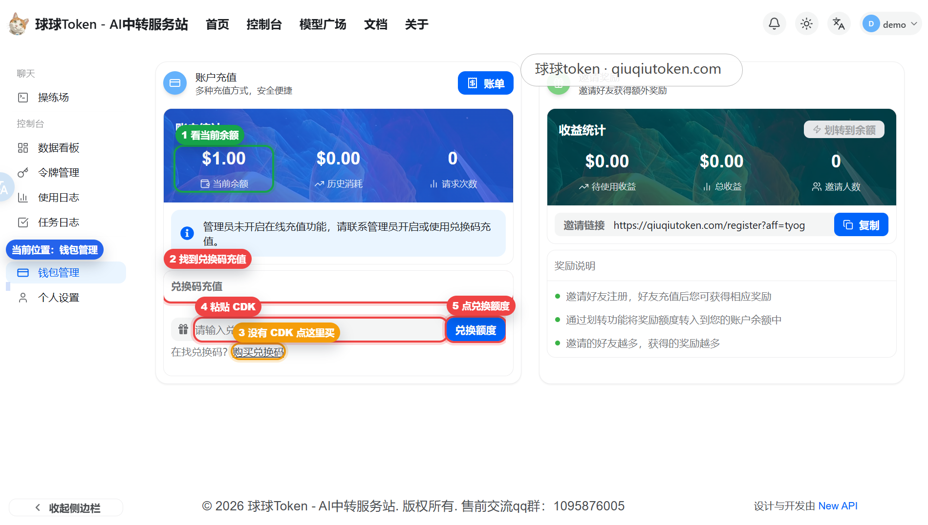 在钱包管理里购买或兑换 CDK